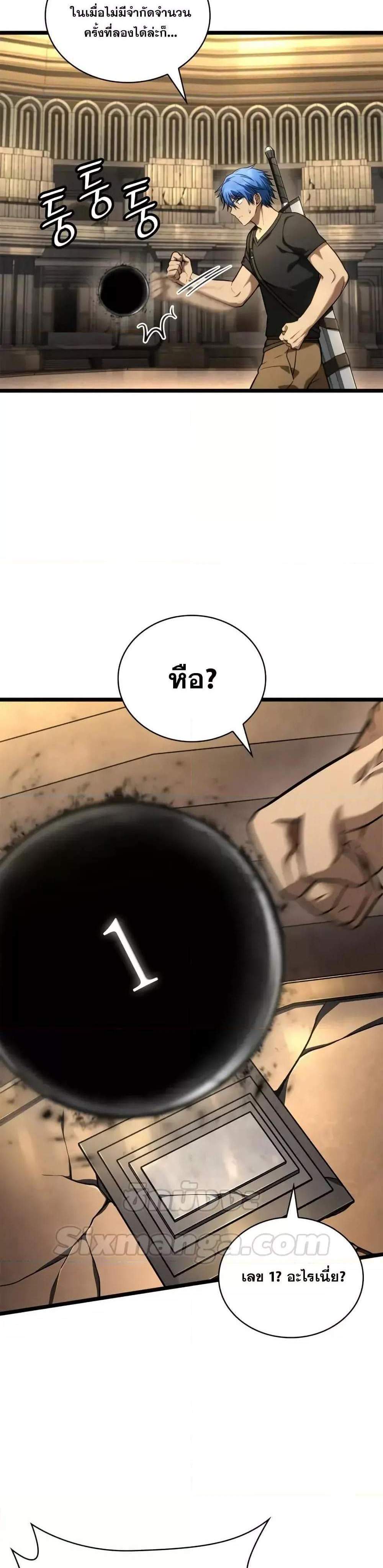 Infinite Mage แปลไทย