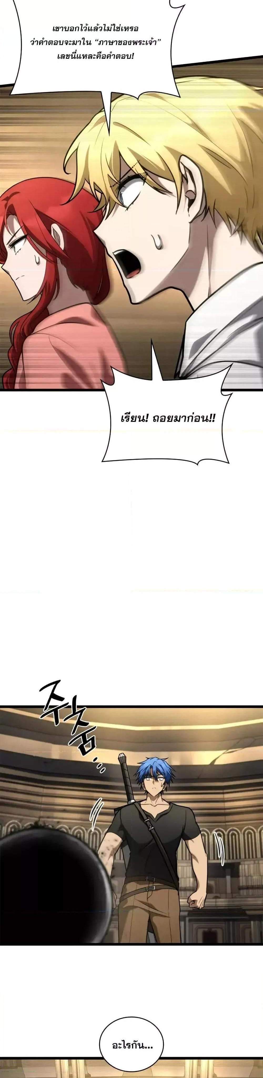 Infinite Mage แปลไทย
