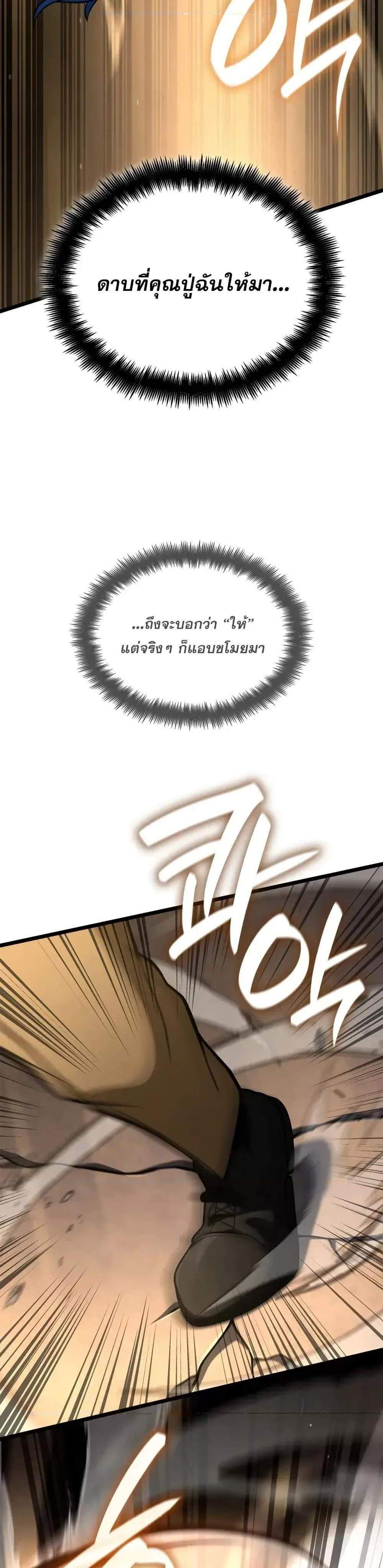 Infinite Mage แปลไทย