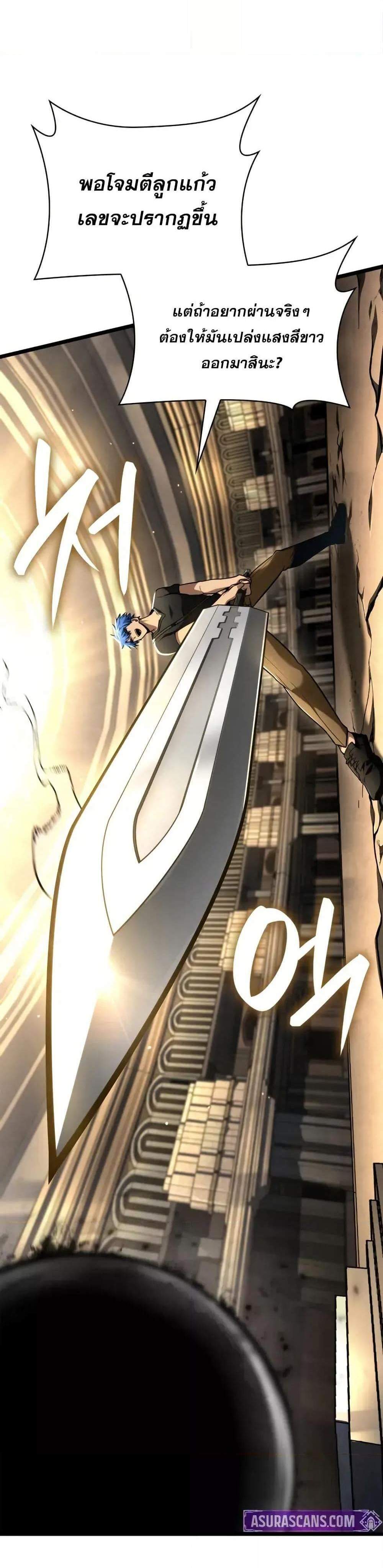 Infinite Mage แปลไทย