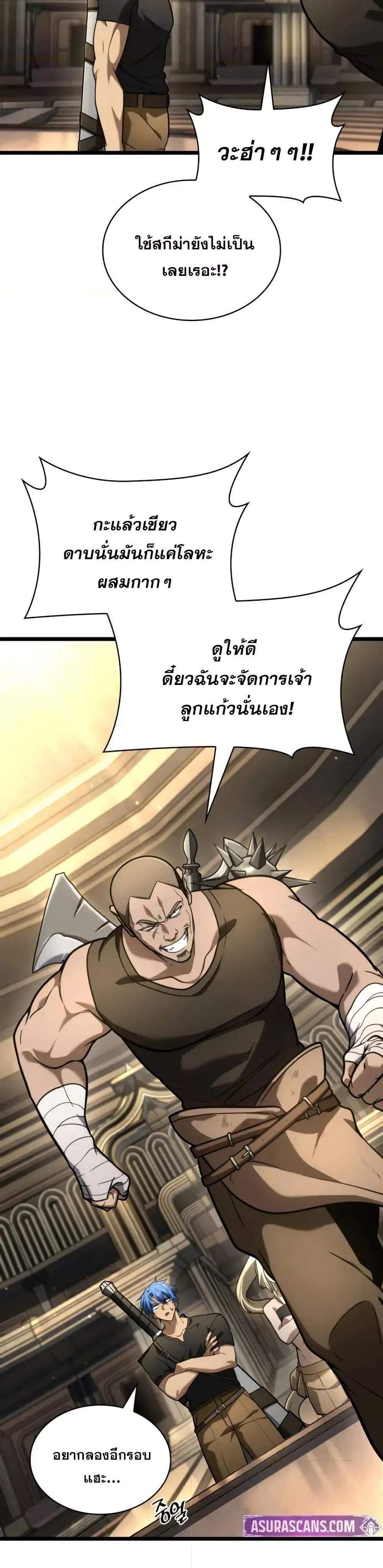 Infinite Mage แปลไทย