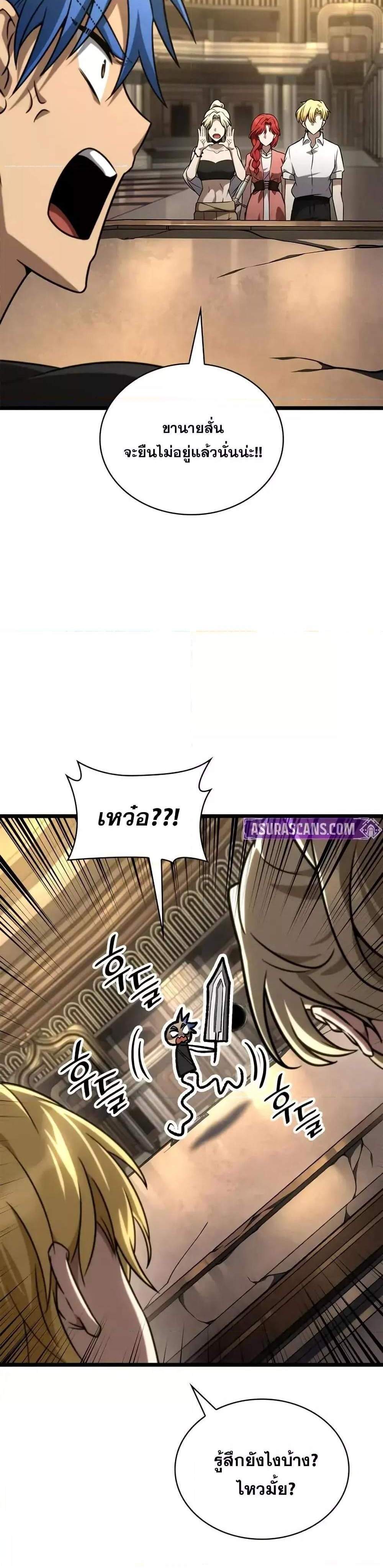 Infinite Mage แปลไทย