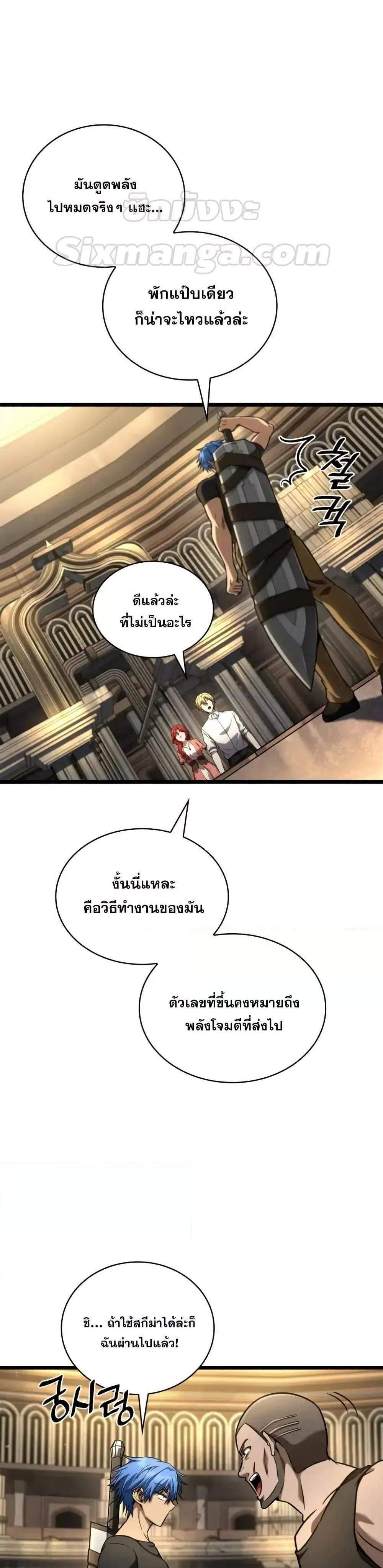 Infinite Mage แปลไทย