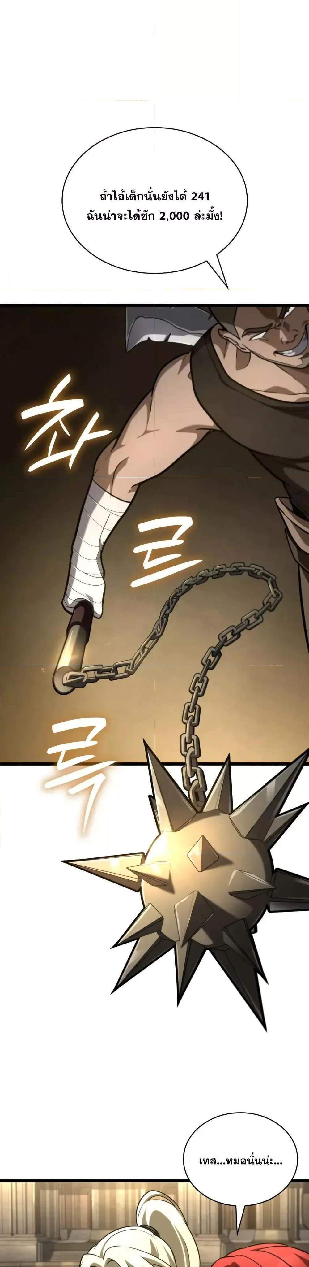 Infinite Mage แปลไทย