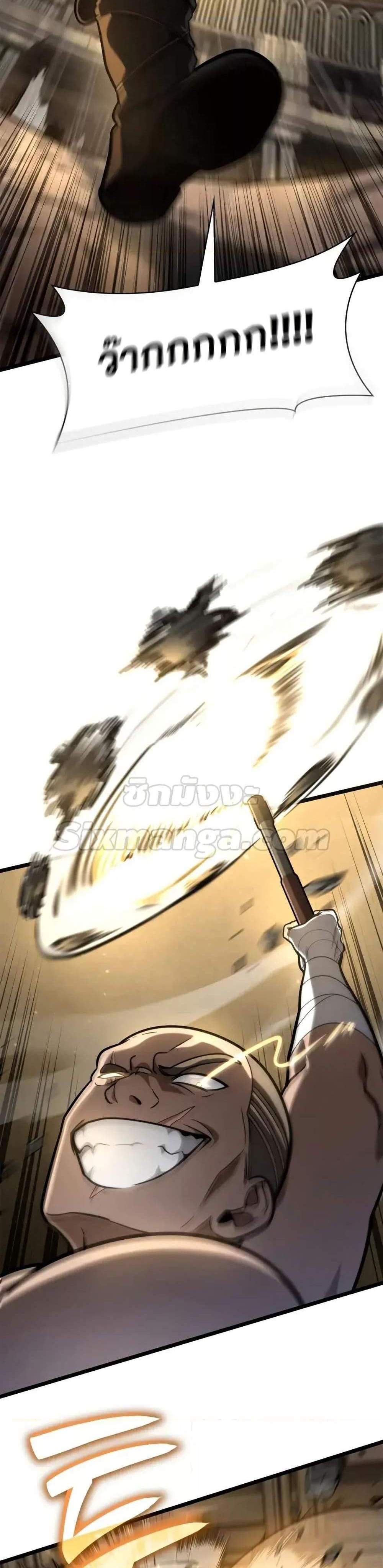 Infinite Mage แปลไทย
