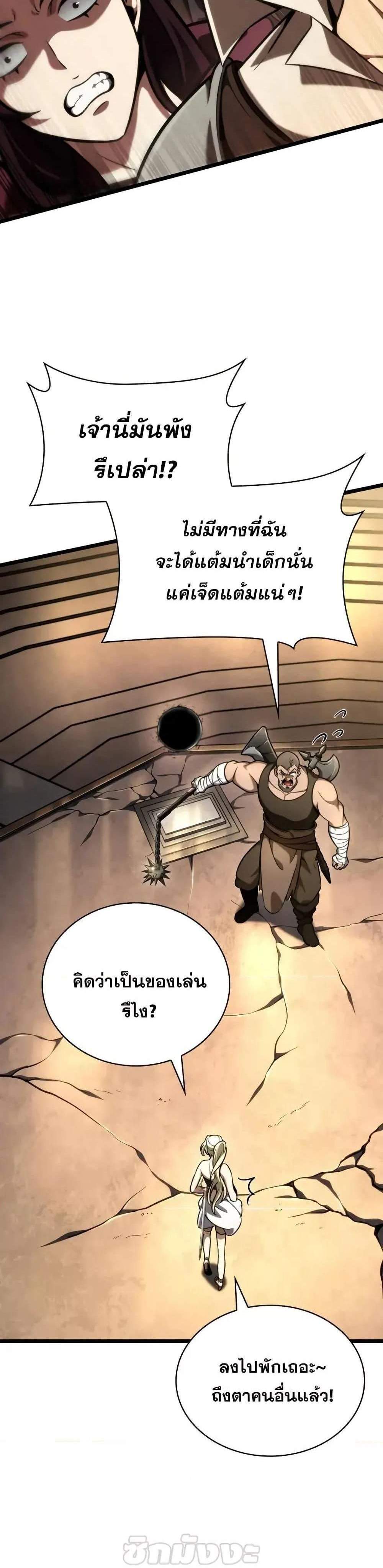 Infinite Mage แปลไทย