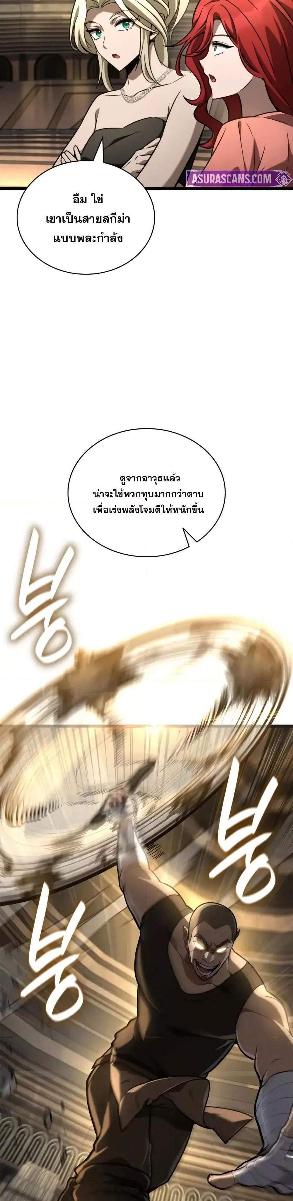 Infinite Mage แปลไทย