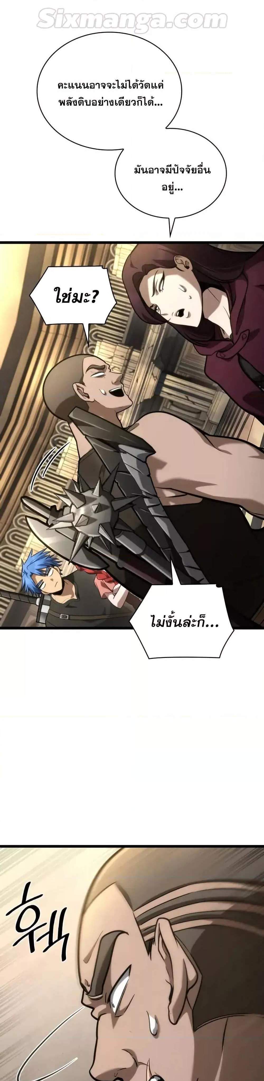 Infinite Mage แปลไทย