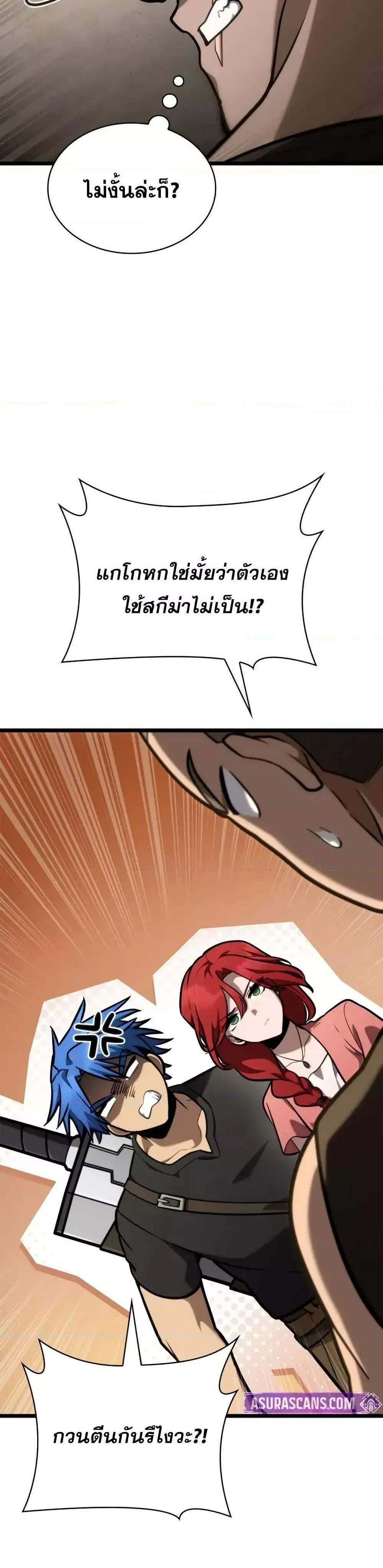 Infinite Mage แปลไทย
