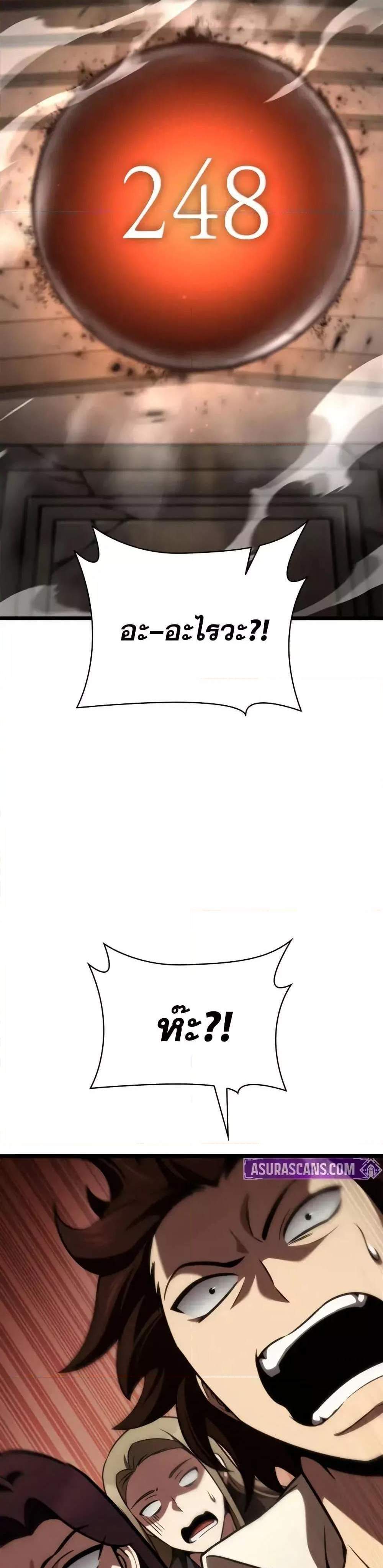 Infinite Mage แปลไทย