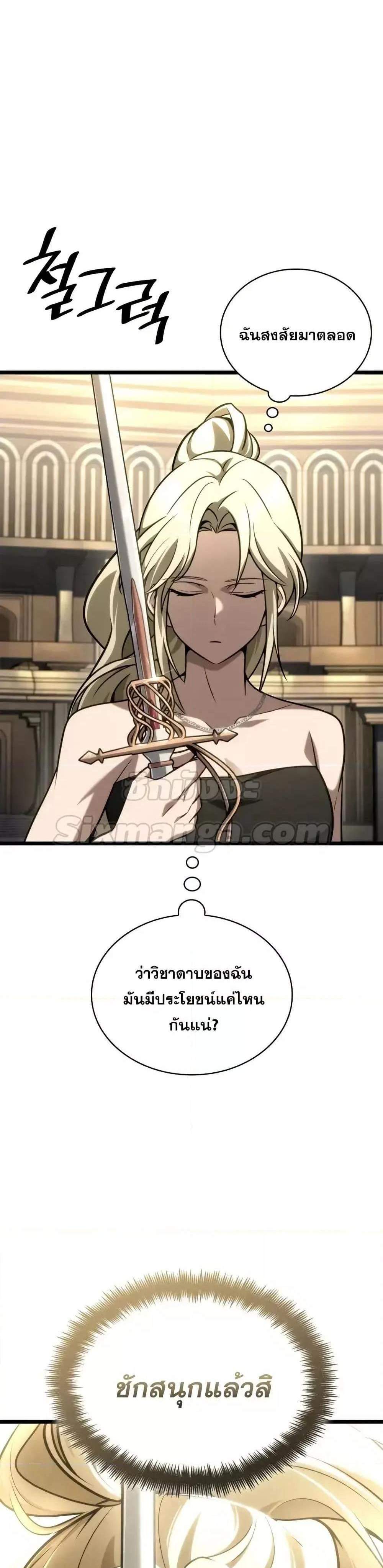 Infinite Mage แปลไทย