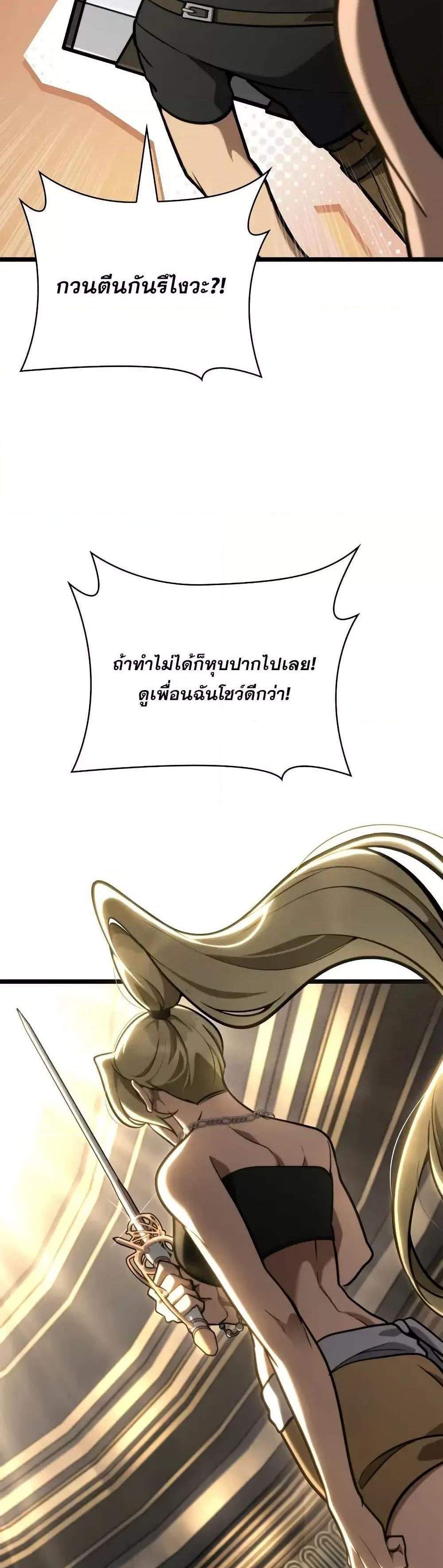 Infinite Mage แปลไทย