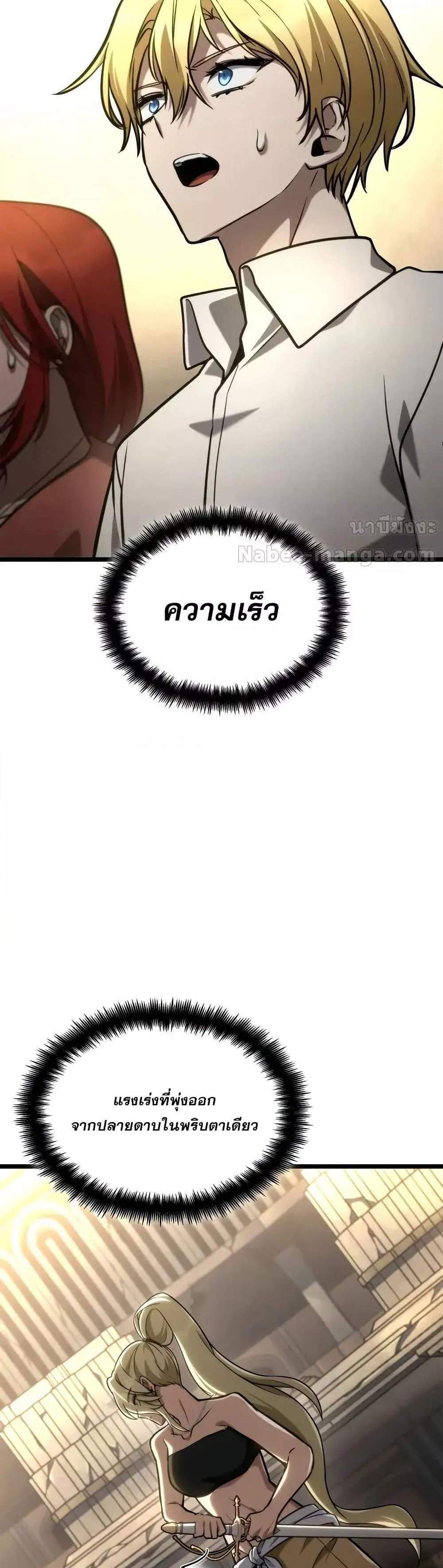 Infinite Mage แปลไทย