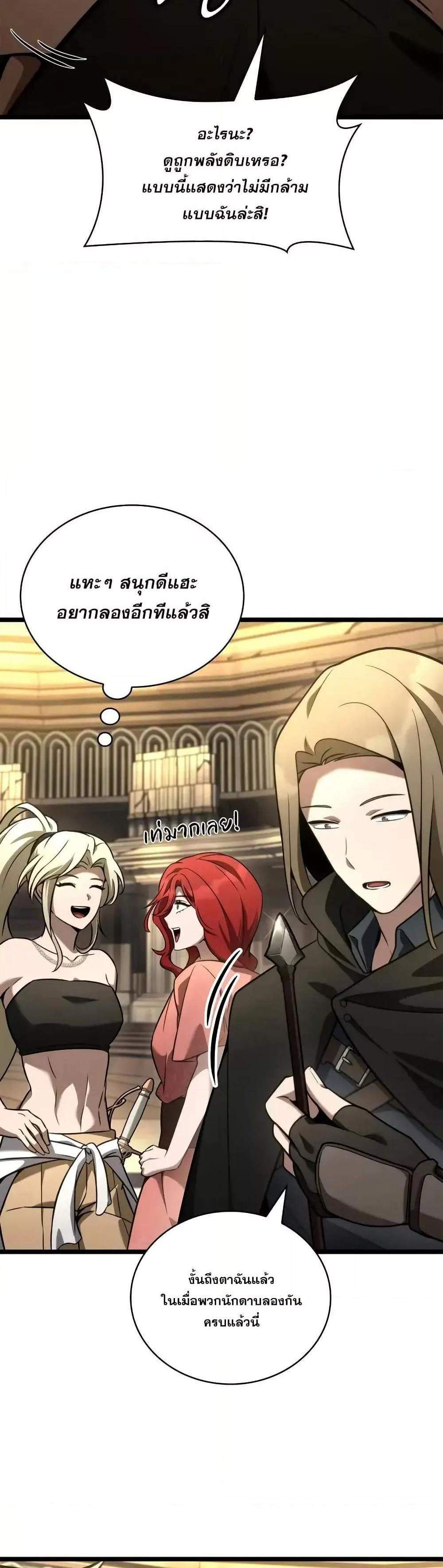 Infinite Mage แปลไทย