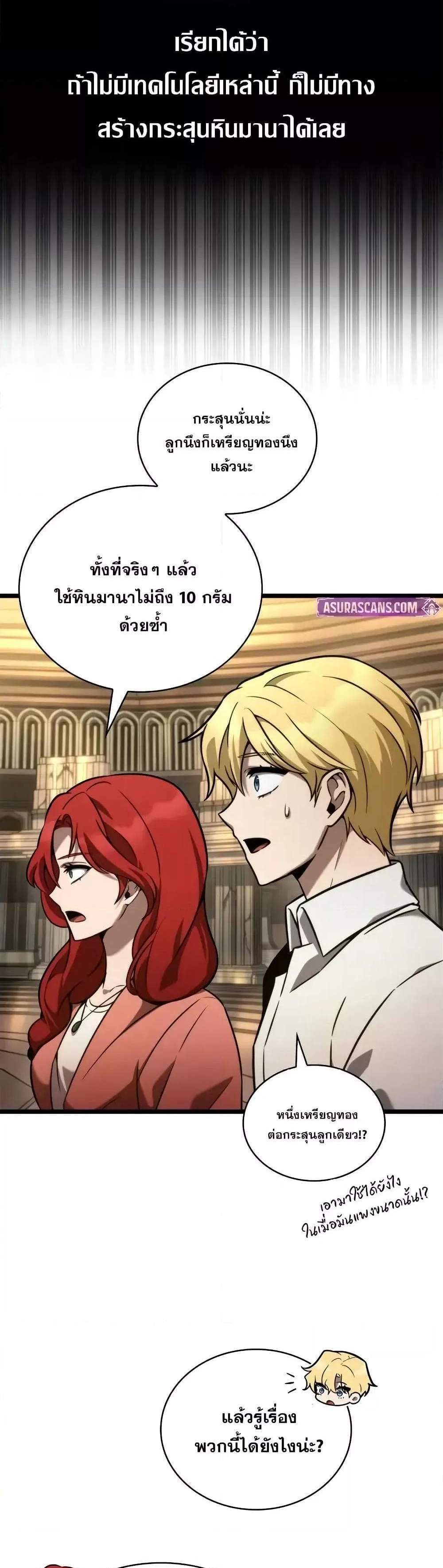 Infinite Mage แปลไทย