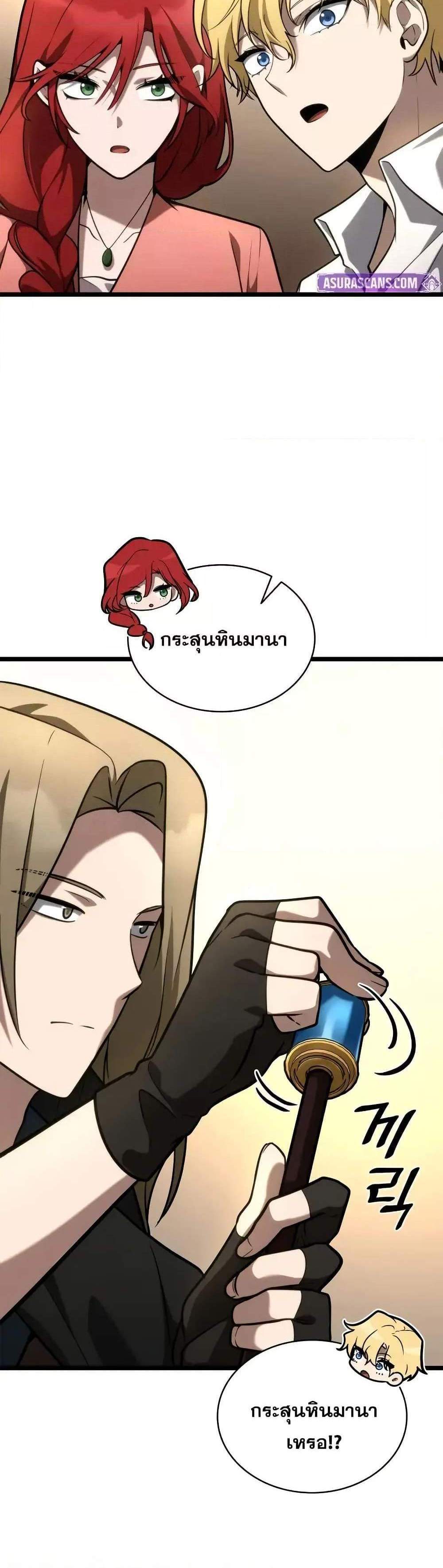 Infinite Mage แปลไทย