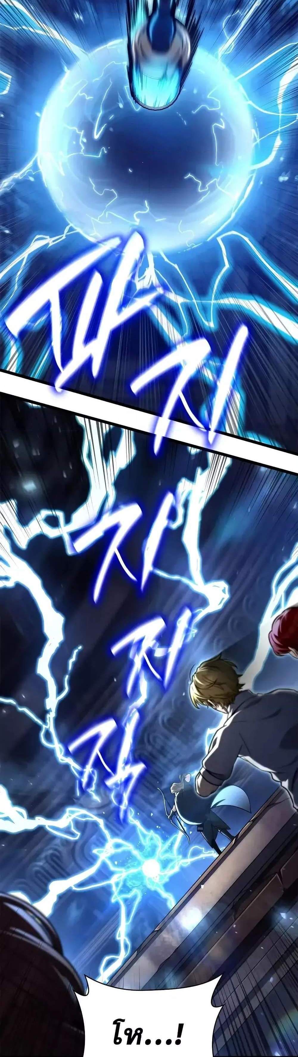 Infinite Mage แปลไทย