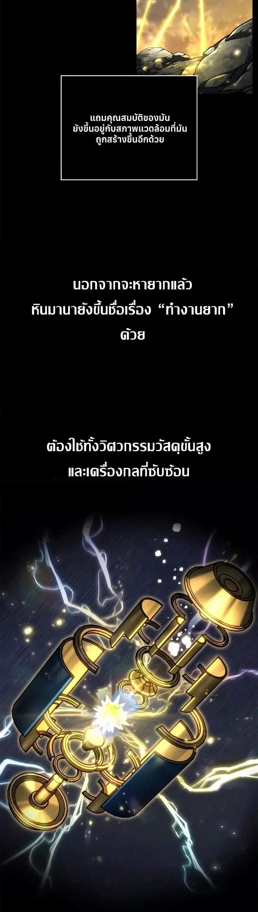 Infinite Mage แปลไทย