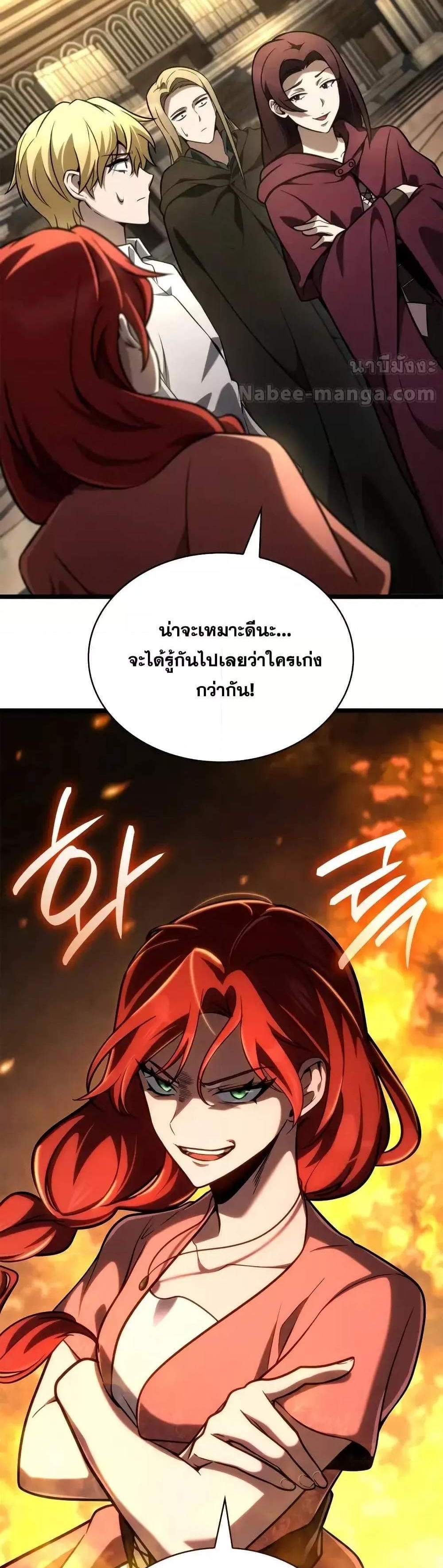 Infinite Mage แปลไทย