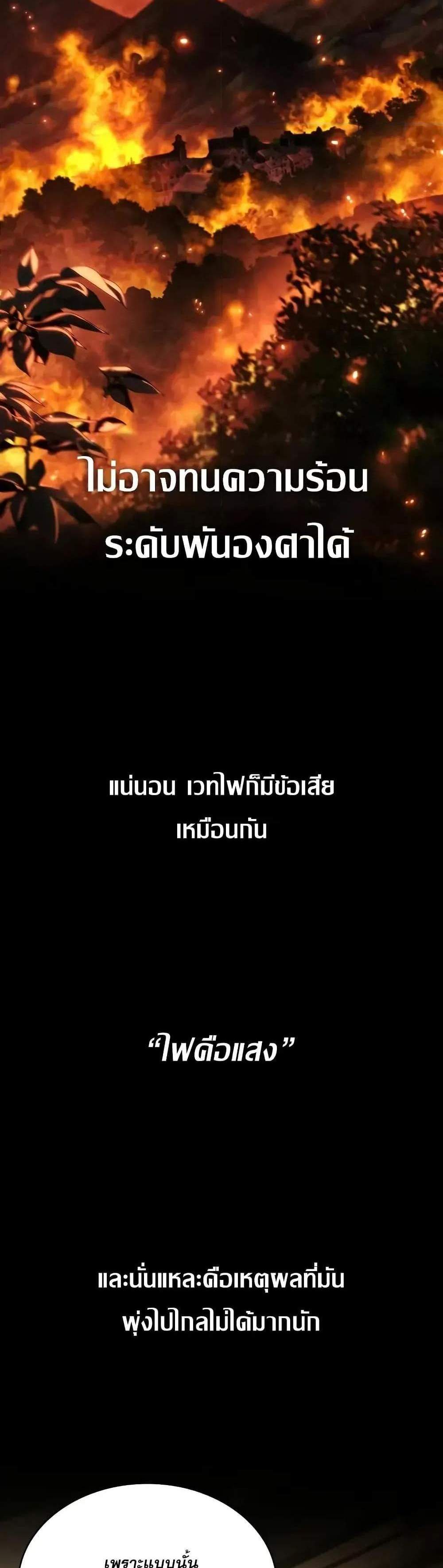 Infinite Mage แปลไทย