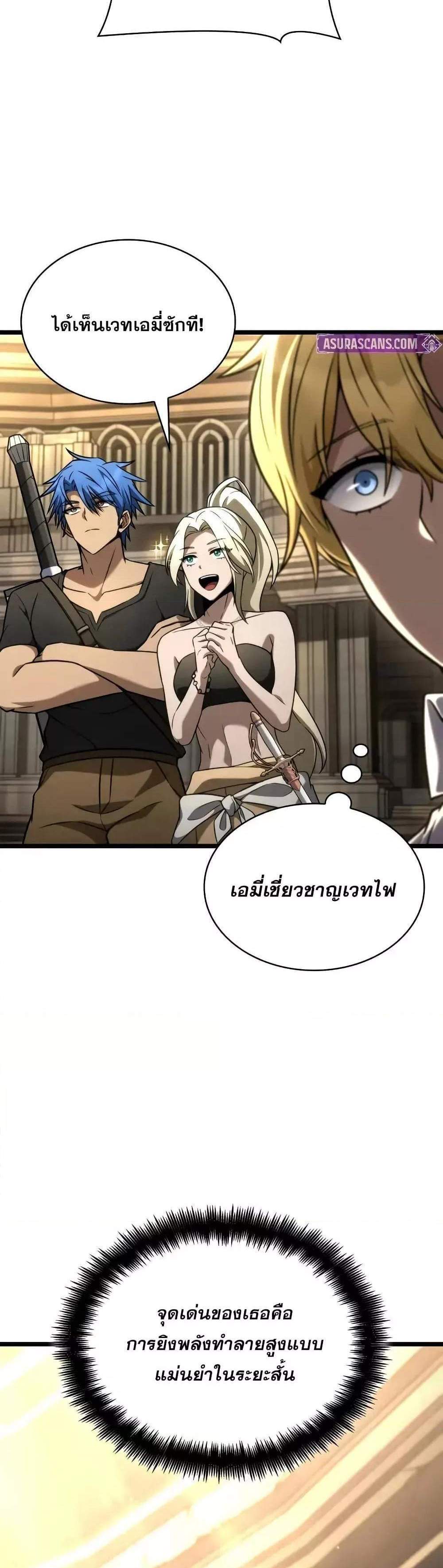 Infinite Mage แปลไทย