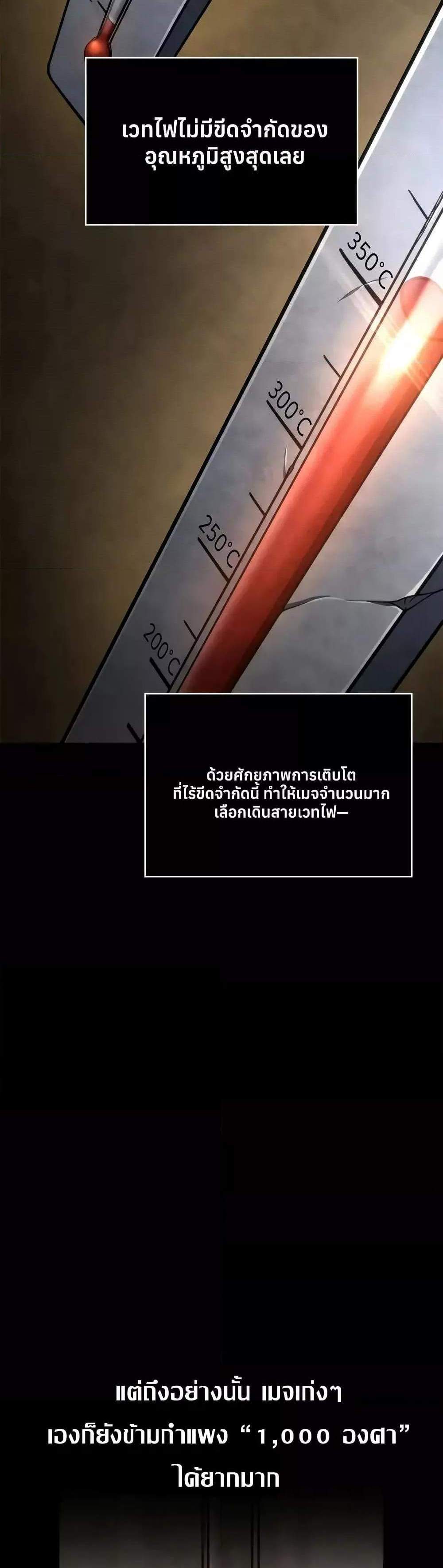 Infinite Mage แปลไทย