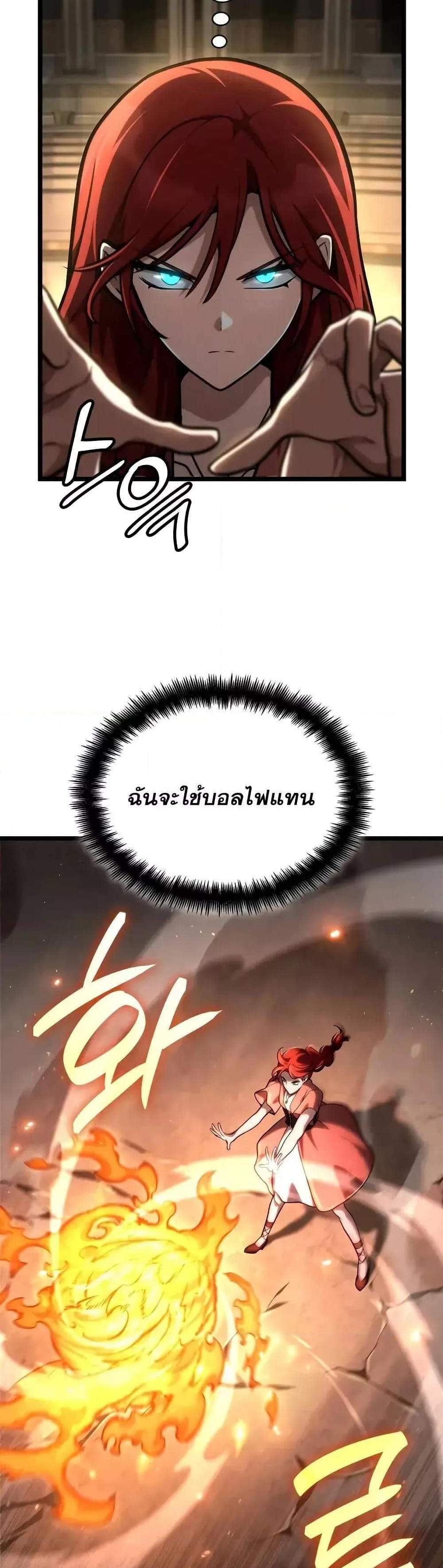 Infinite Mage แปลไทย