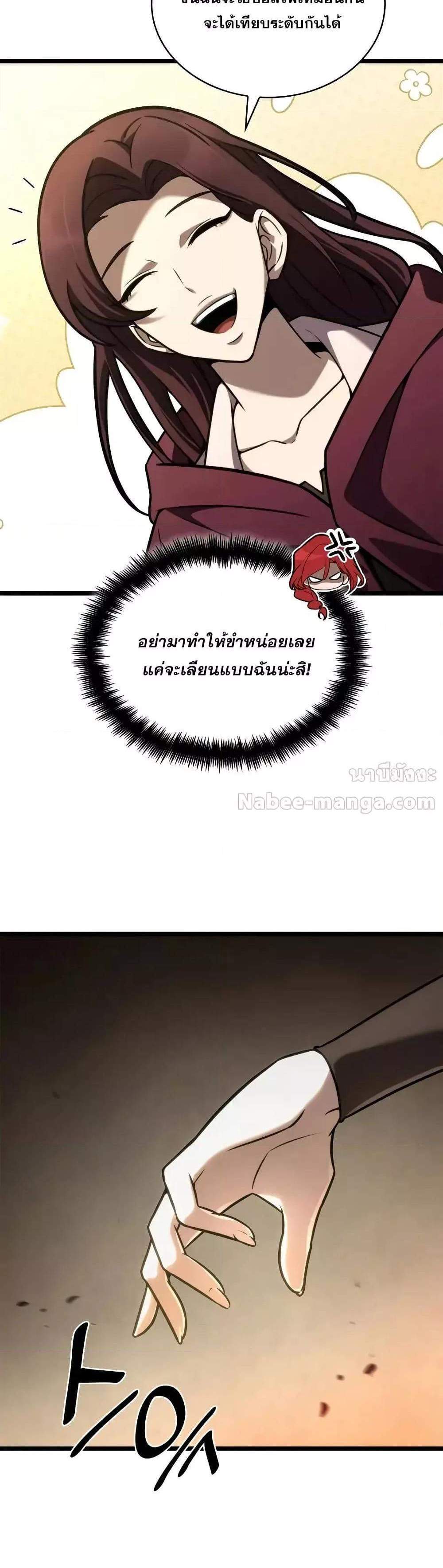 Infinite Mage แปลไทย
