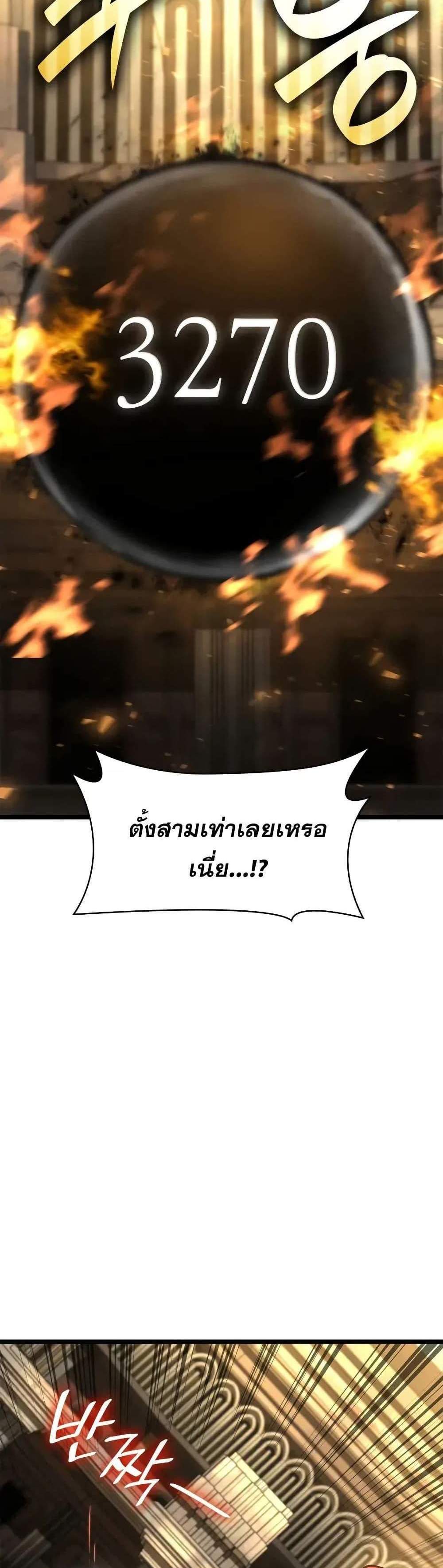 Infinite Mage แปลไทย
