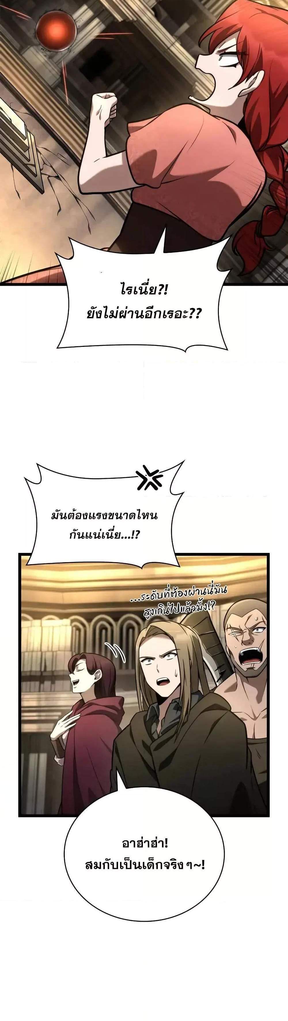 Infinite Mage แปลไทย