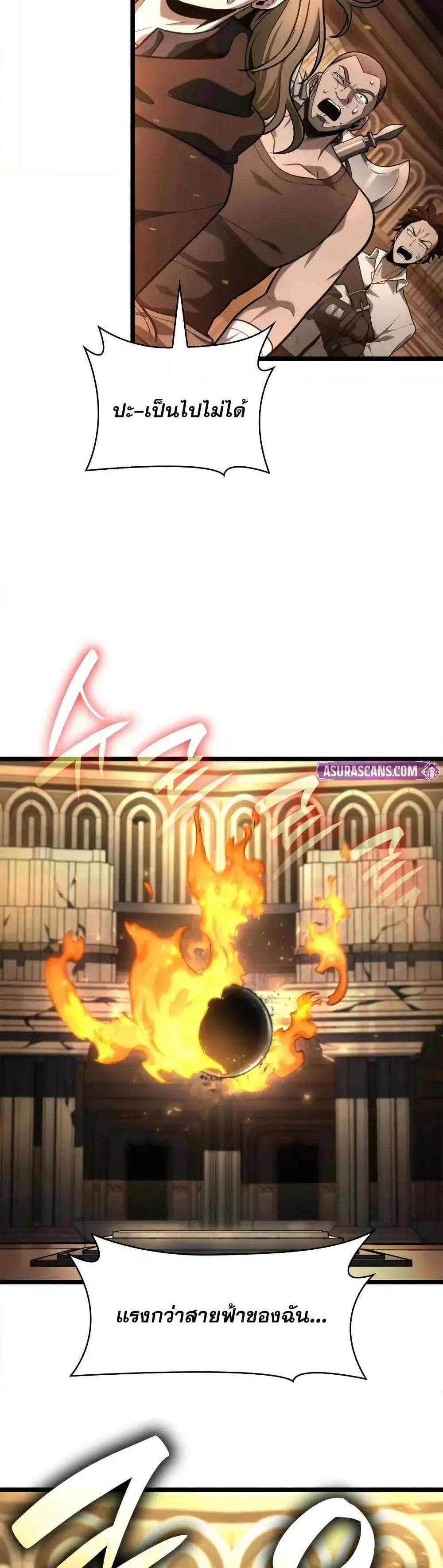 Infinite Mage แปลไทย