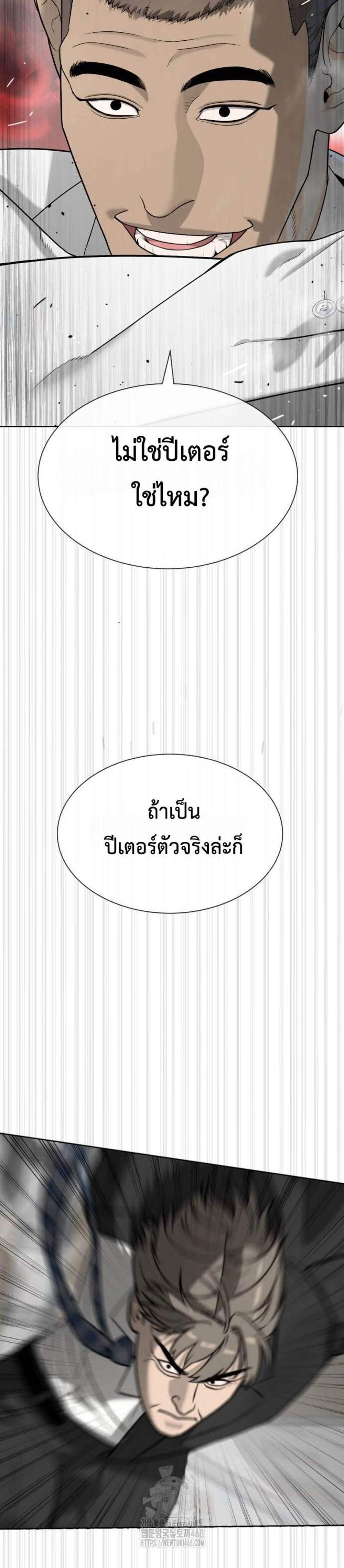 Killer Peter ปีเตอร์โคตรนักฆ่า แปลไทย