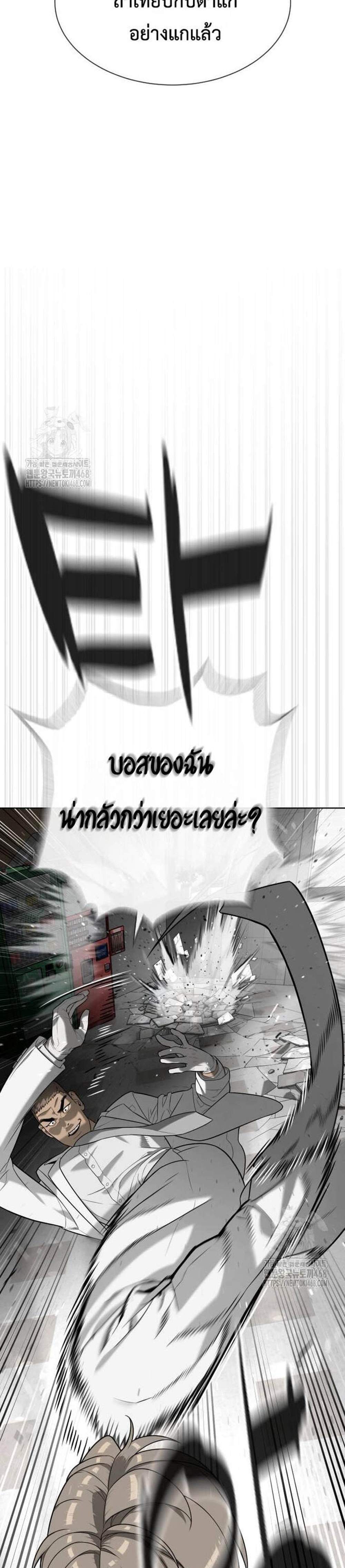 Killer Peter ปีเตอร์โคตรนักฆ่า แปลไทย