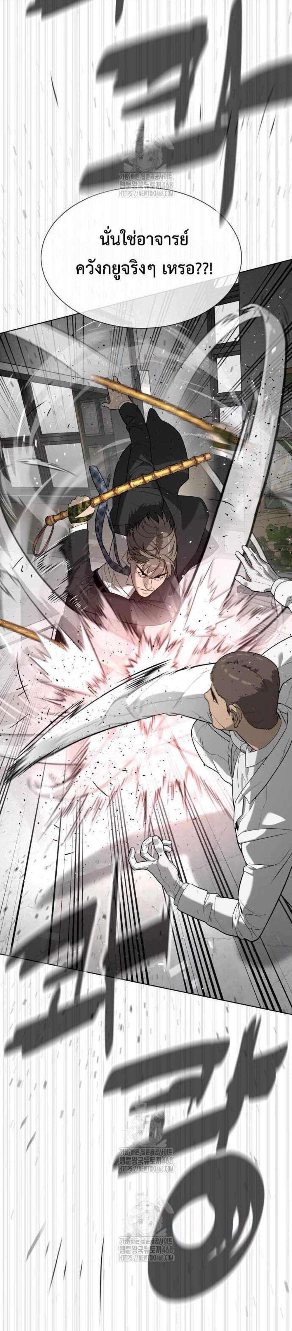 Killer Peter ปีเตอร์โคตรนักฆ่า แปลไทย