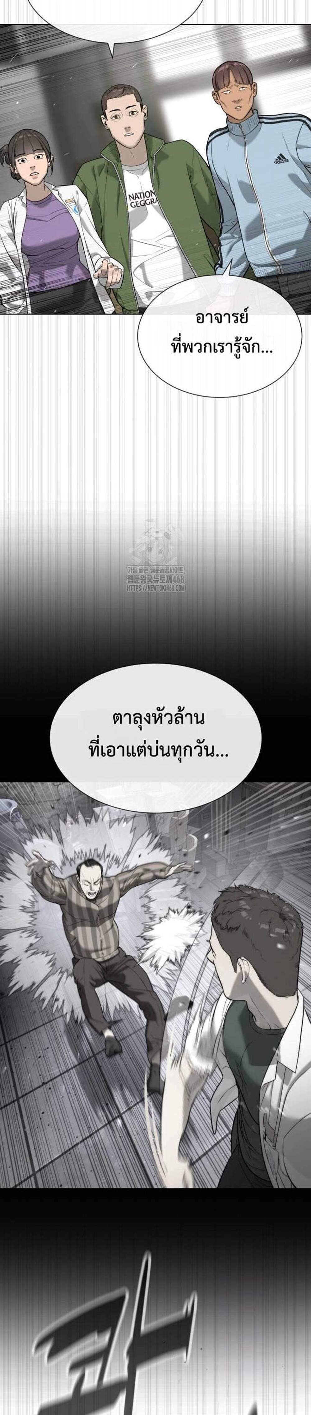 Killer Peter ปีเตอร์โคตรนักฆ่า แปลไทย