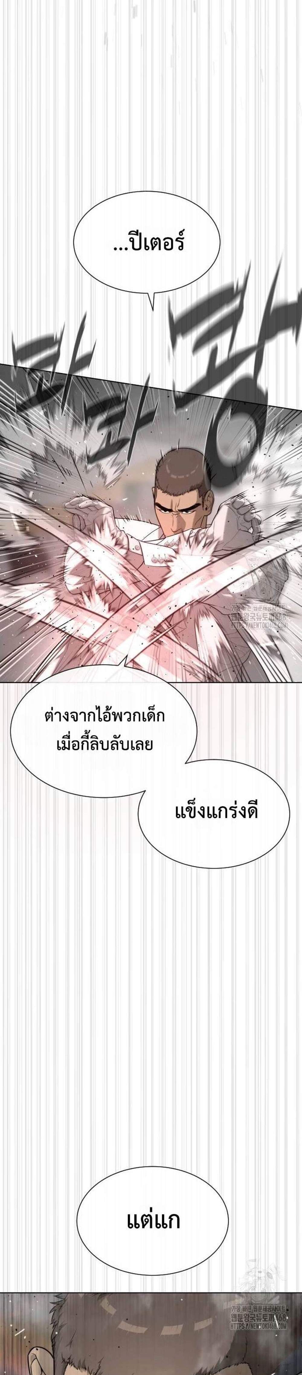 Killer Peter ปีเตอร์โคตรนักฆ่า แปลไทย