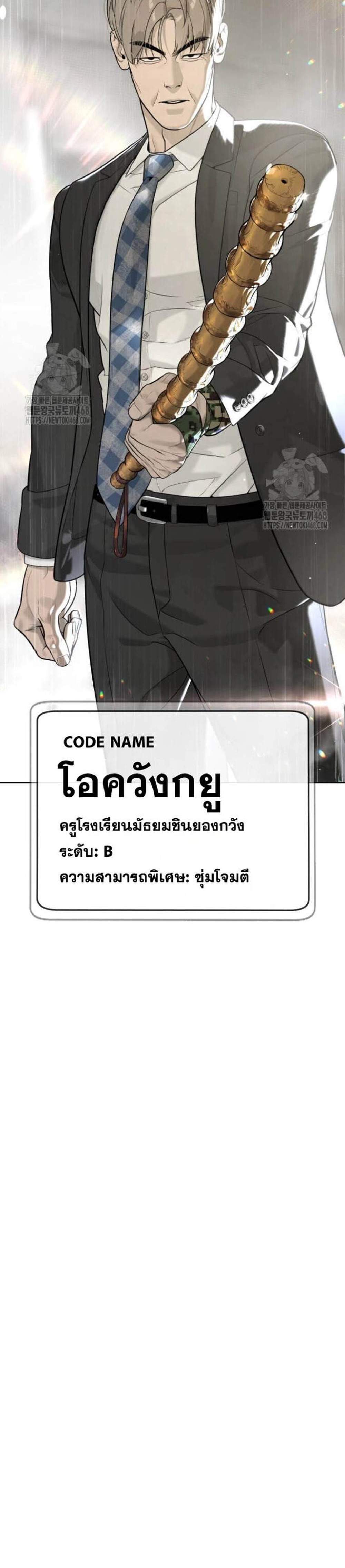 Killer Peter ปีเตอร์โคตรนักฆ่า แปลไทย