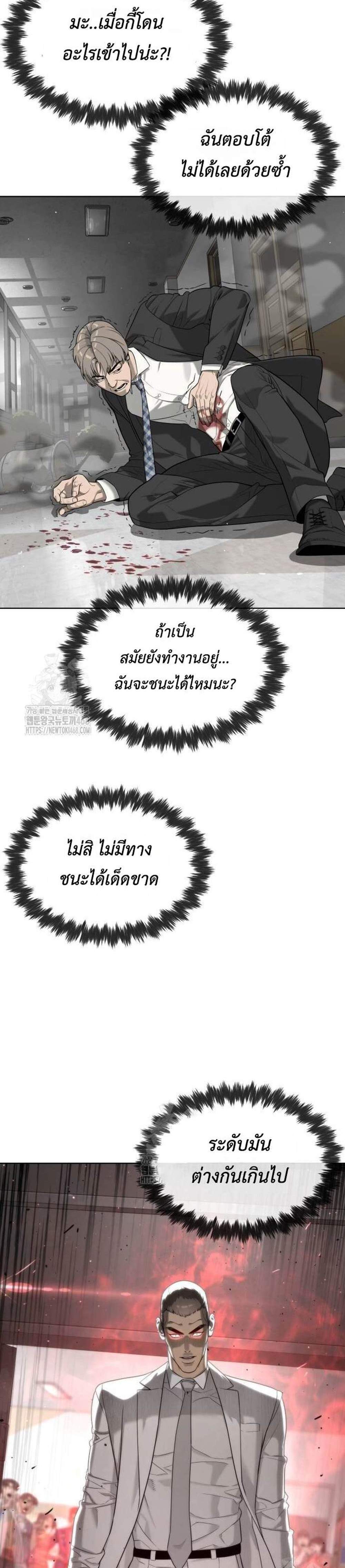 Killer Peter ปีเตอร์โคตรนักฆ่า แปลไทย