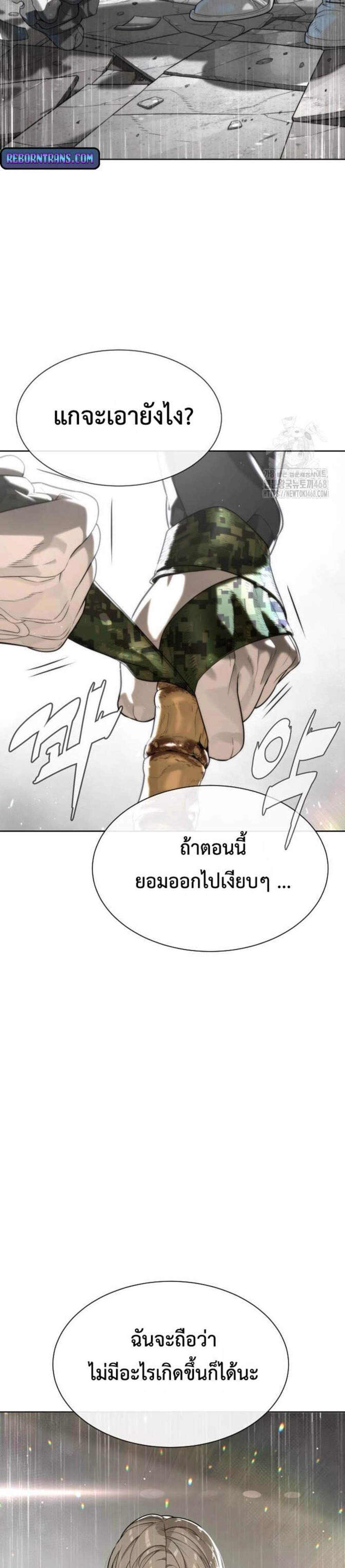 Killer Peter ปีเตอร์โคตรนักฆ่า แปลไทย