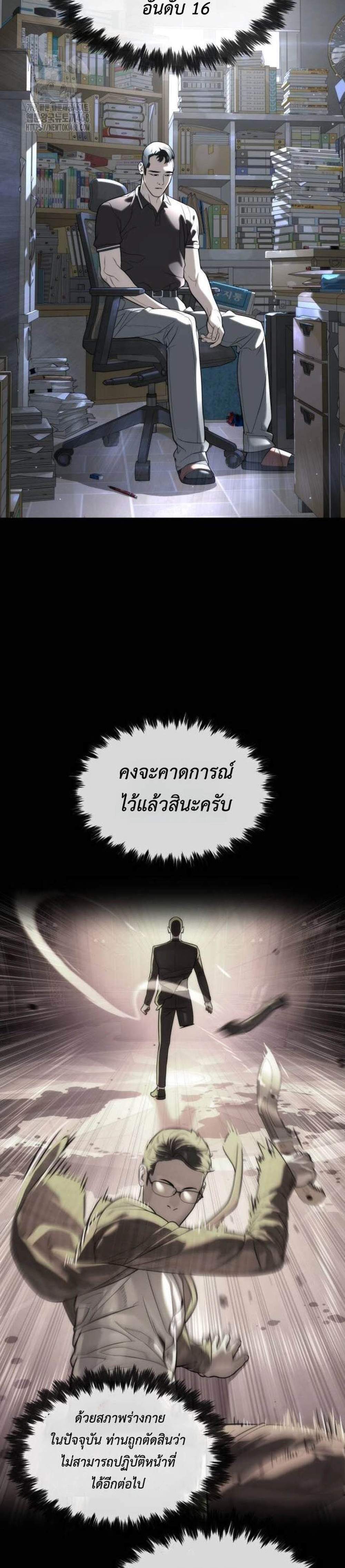 Killer Peter ปีเตอร์โคตรนักฆ่า แปลไทย