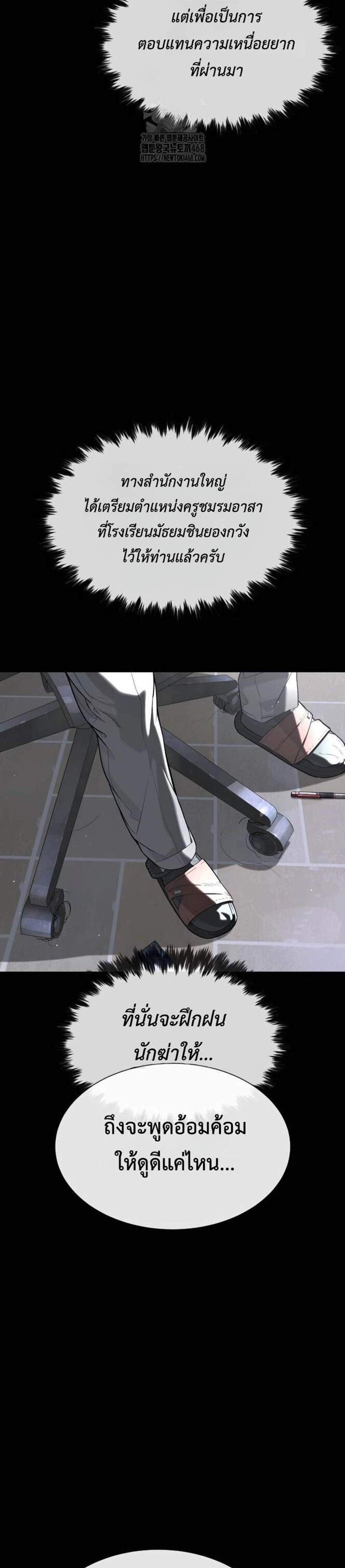 Killer Peter ปีเตอร์โคตรนักฆ่า แปลไทย