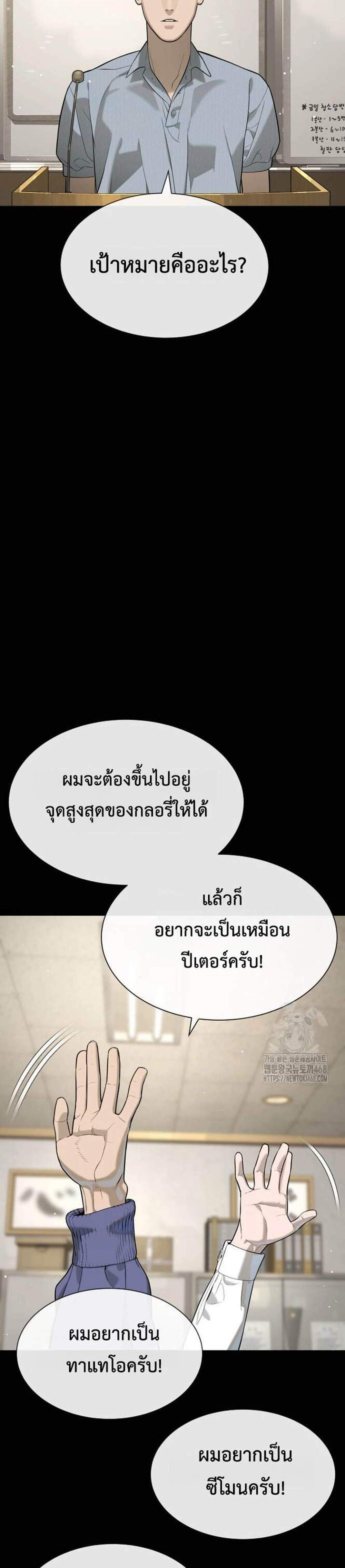 Killer Peter ปีเตอร์โคตรนักฆ่า แปลไทย