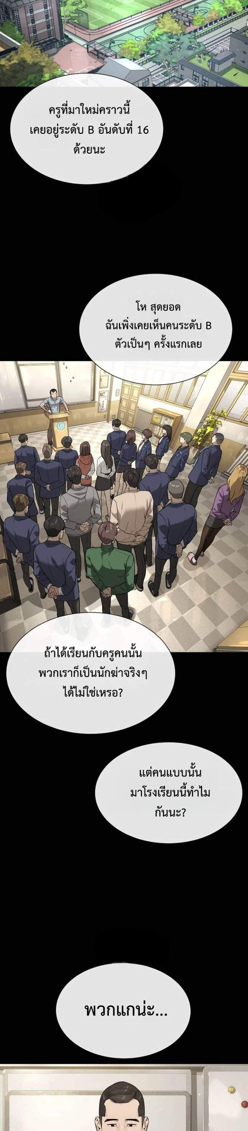 Killer Peter ปีเตอร์โคตรนักฆ่า แปลไทย