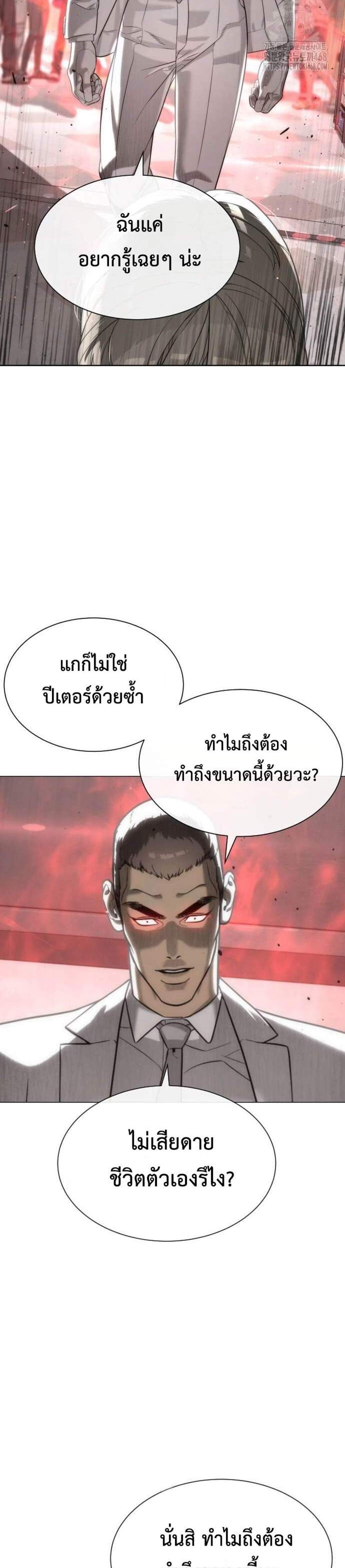 Killer Peter ปีเตอร์โคตรนักฆ่า แปลไทย