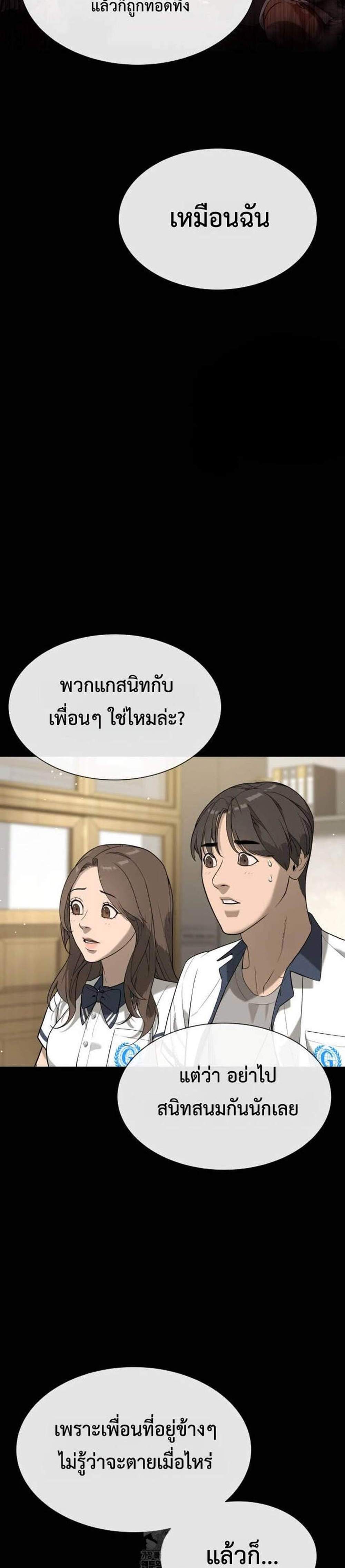 Killer Peter ปีเตอร์โคตรนักฆ่า แปลไทย