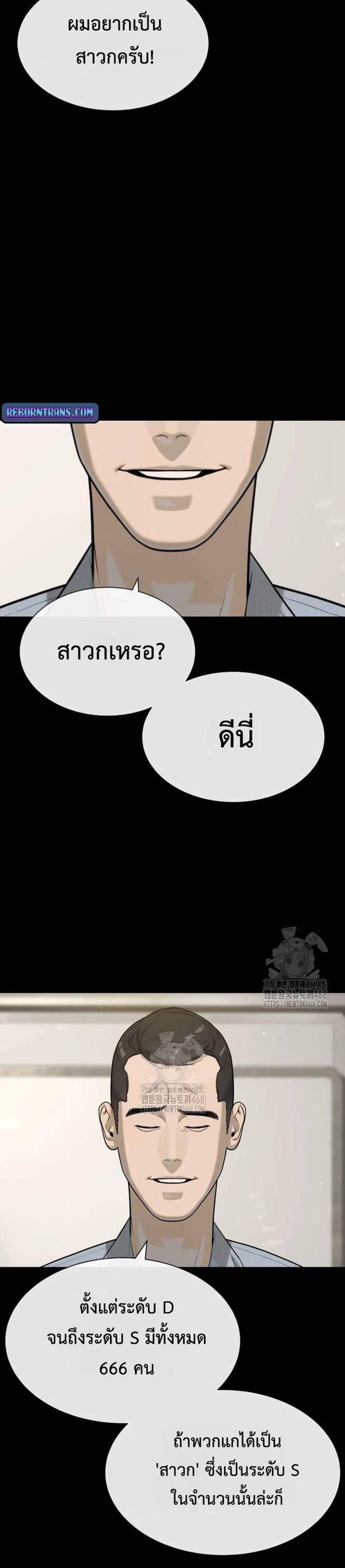 Killer Peter ปีเตอร์โคตรนักฆ่า แปลไทย