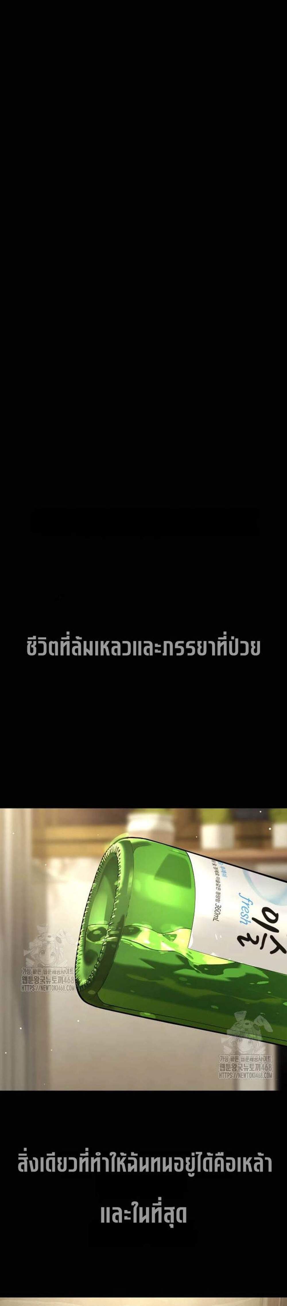 Killer Peter ปีเตอร์โคตรนักฆ่า แปลไทย