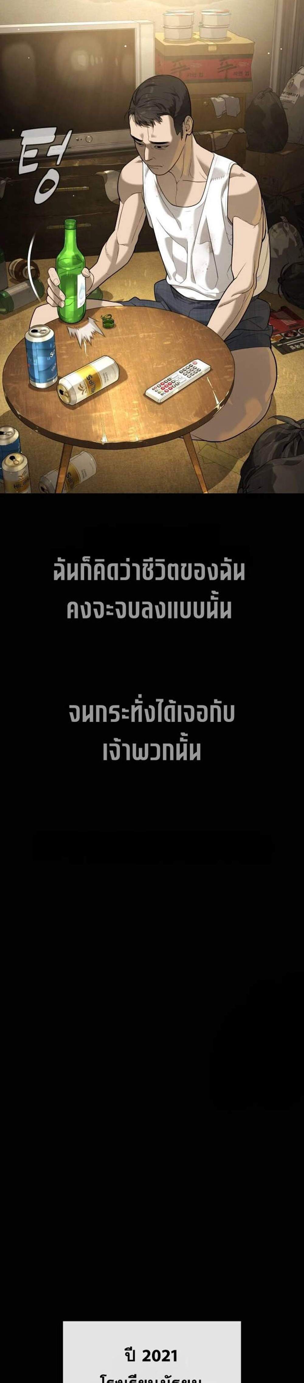 Killer Peter ปีเตอร์โคตรนักฆ่า แปลไทย