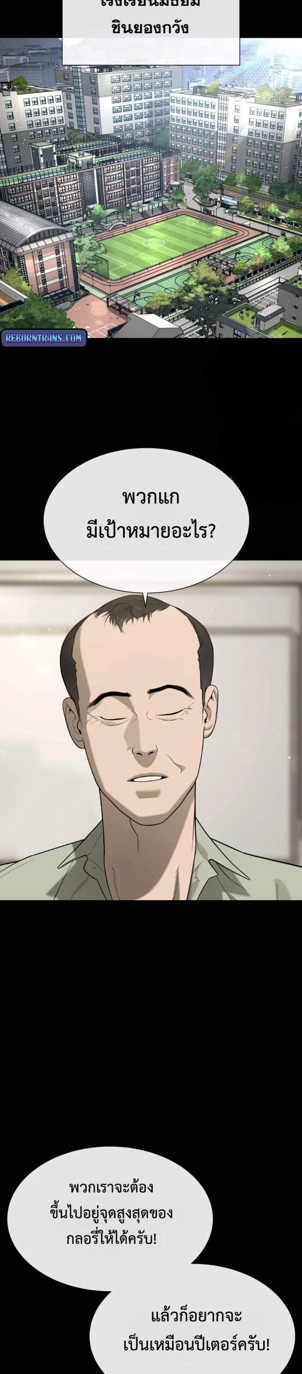 Killer Peter ปีเตอร์โคตรนักฆ่า แปลไทย