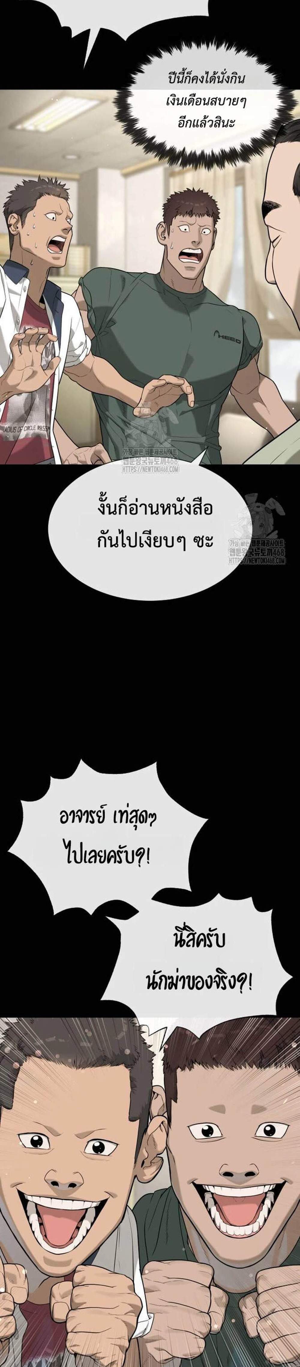 Killer Peter ปีเตอร์โคตรนักฆ่า แปลไทย